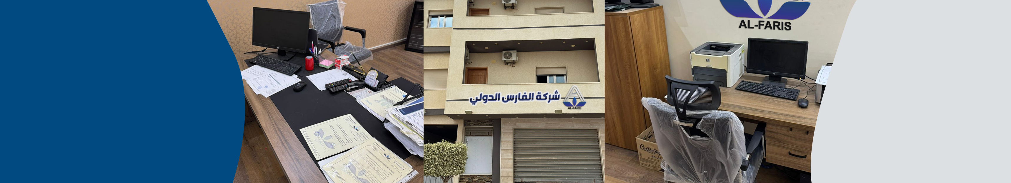 صورة الشركة